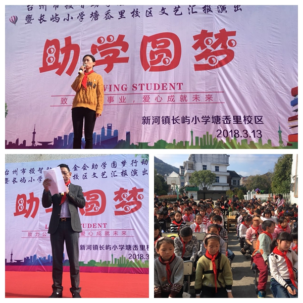 美机加入爱心助学圆梦运动，，，，，为外来务工职员子女捐赠爱心早餐