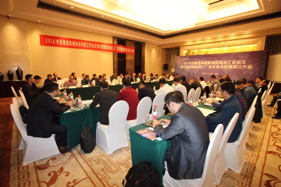 美机入选中国智慧缝制工厂手艺效劳同盟首批成员单位