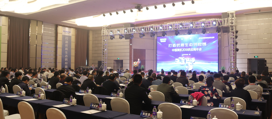 海之韵，，和合情——美机举行2018供应商年会答谢晚宴