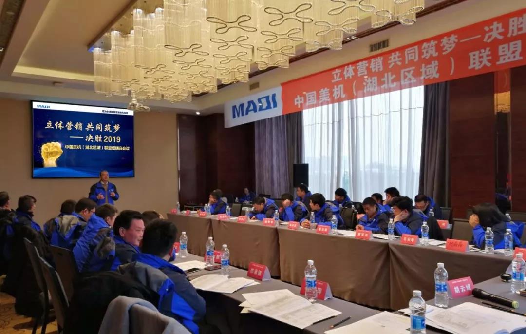 立体营销，，，，，配合筑梦——决胜2019！林雪平总裁出席湖北区域同盟经销商聚会