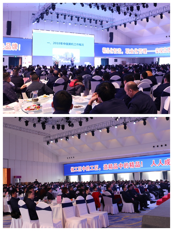 精品制造，，，，职业治理——东部工业园2018年总结表扬大会暨2019年岁情安排大会盛大举行