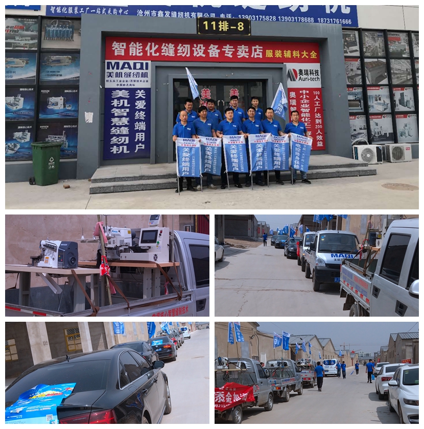 美机为您“添金加油”运动走进沧州