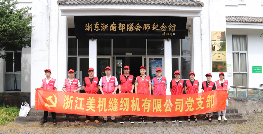 “不忘初心，，，，切记使命”——美机党支部开展七一建党节红色主题教育运动