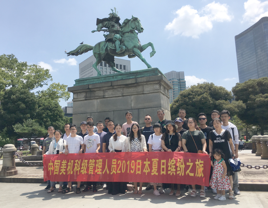 美机中层干部日本、印尼巴厘岛休养之旅圆满竣事